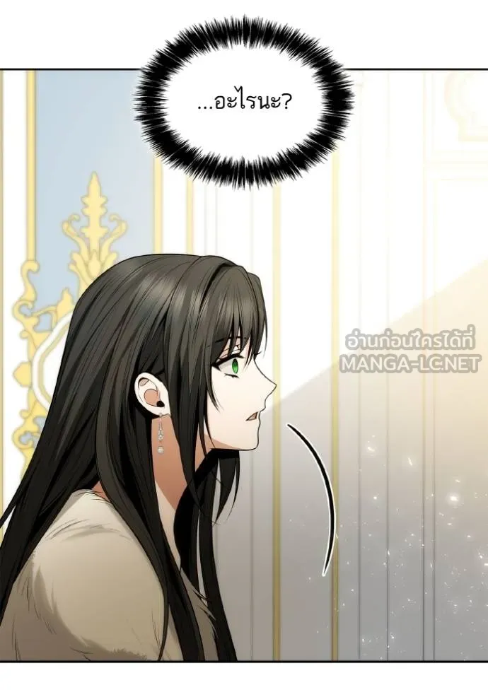 ชาตินี้น้องขอเป็น ตอนที่ 140 รูปที่ 80