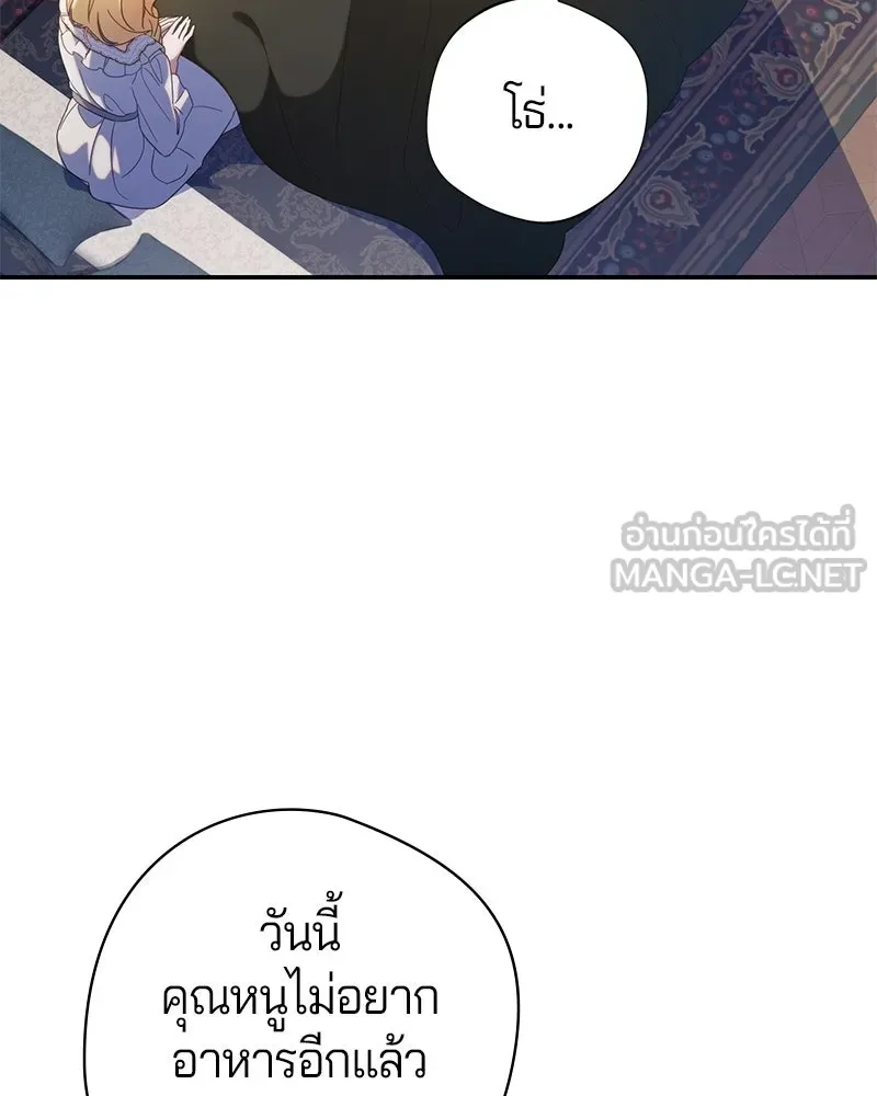 ถ้าเป็นนางร้าย ขอตายดีกว่า ตอนที่ 59 รูปที่ 24