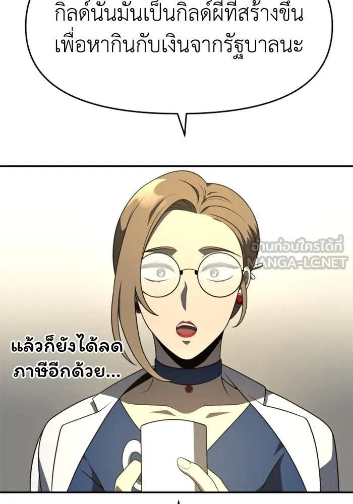 อดีตบอสหอคอย ตอนที่ 13 รูปที่ 165