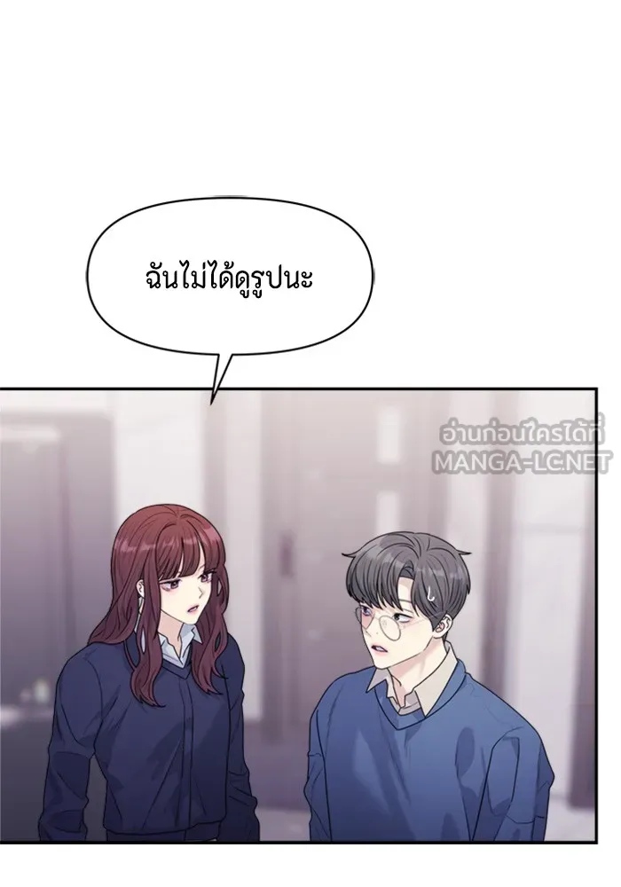 Couple Breaker ตอนที่ 29 รูปที่ 78