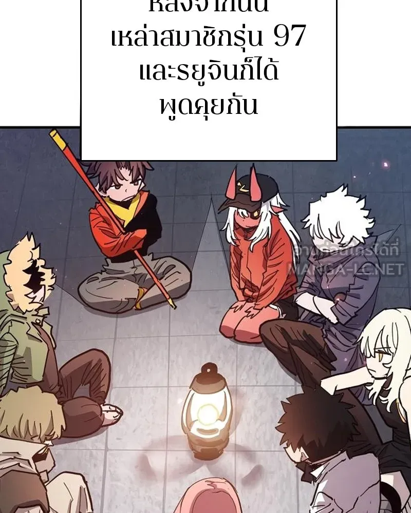 Player ตอนที่ 182 รูปที่ 81