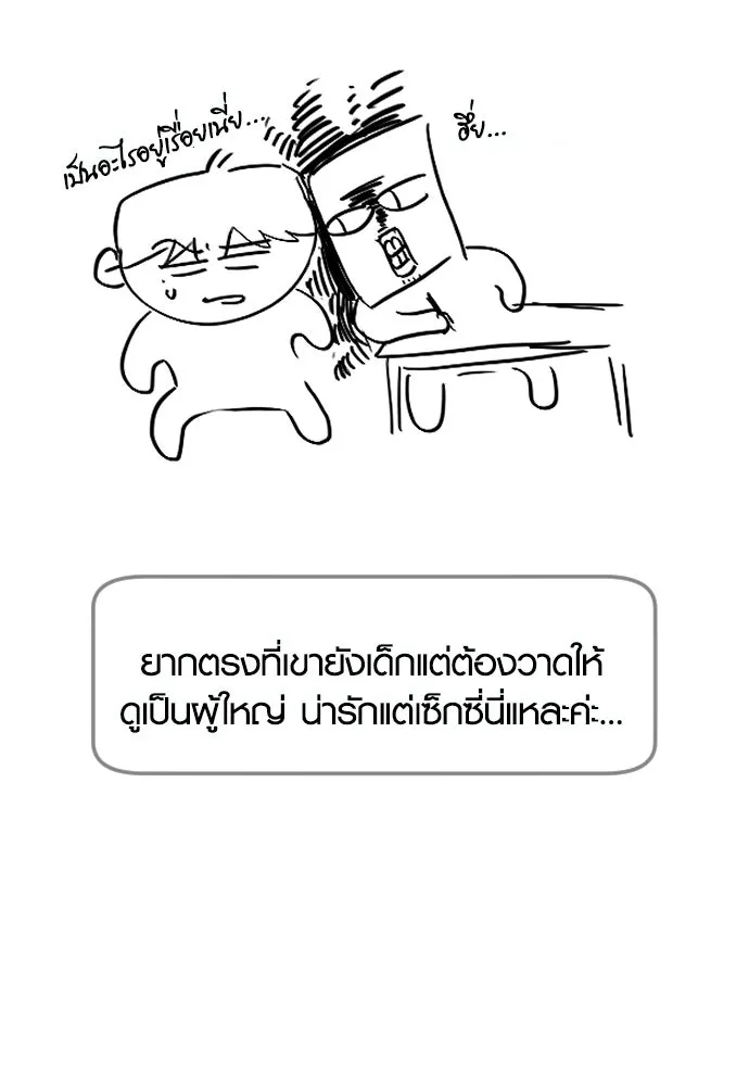 รักกันคนละครึ่งทาง ตอนที่ รีวิว (ซีซัน 1) รูปที่ 37