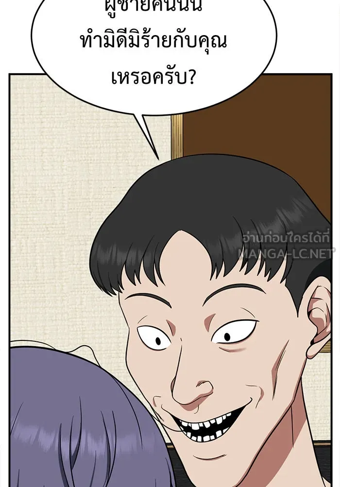 ช่วยเปลี่ยนฉันที ตอนที่ 116. ชูดูนา 15 รูปที่ 9