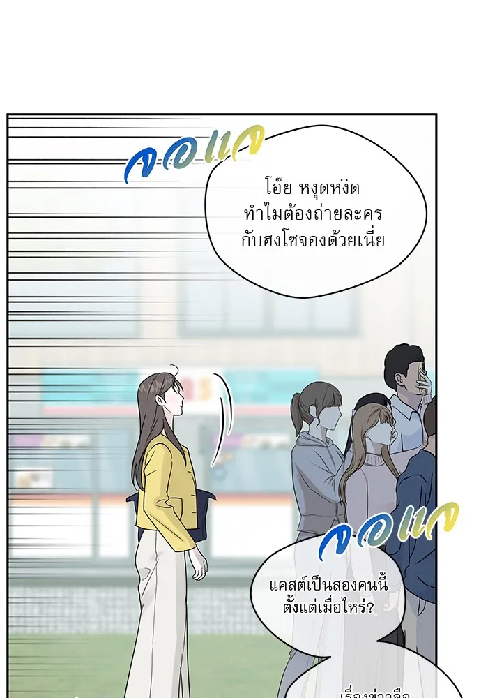 รักหลอกหยอกแฟนเก่า ตอนที่ 8 รูปที่ 101