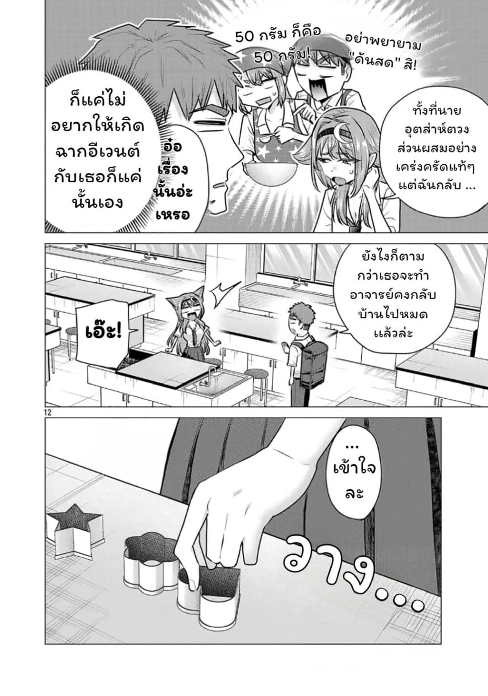 Manga-lc-com อ่านมังงะ อ่านการ์ตูน ออนไลน์ ฟรี Make Heroine o Katasetai!! ตอนที่ 1 2 3 4 5 6 7 8 9 10 11 12 13 14 ฟรี ไม่มีโฆษณา Manga-lc - อ่าน มังงะ อ่าน การ์ตูน ออนไลน์ อ่านมังงะ ฟรี