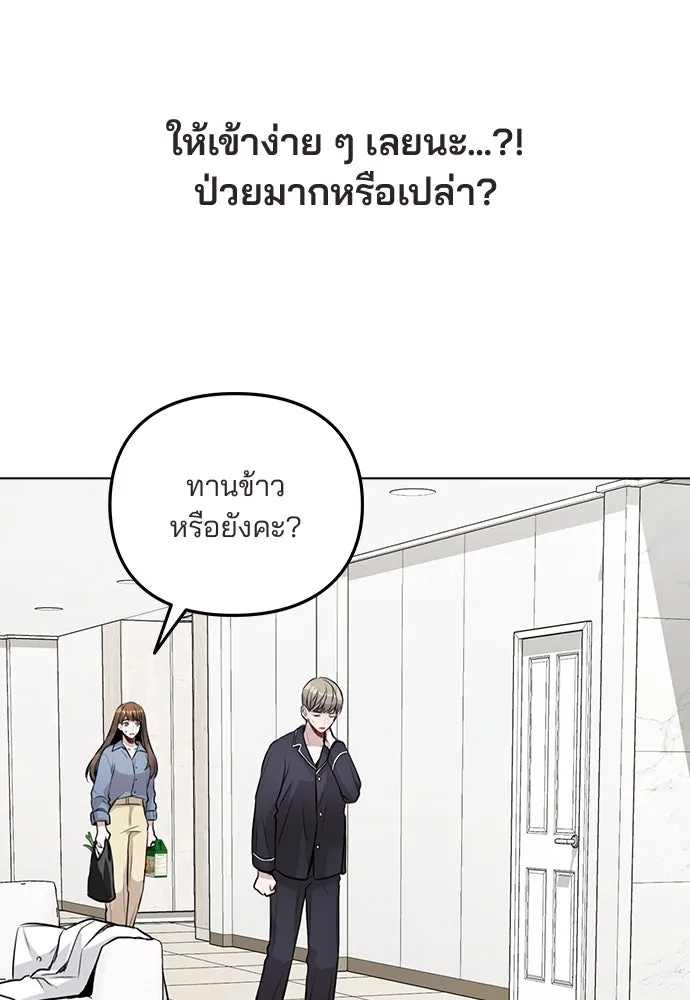 รักผิดแผน ตอนที่ 7 รูปที่ 50