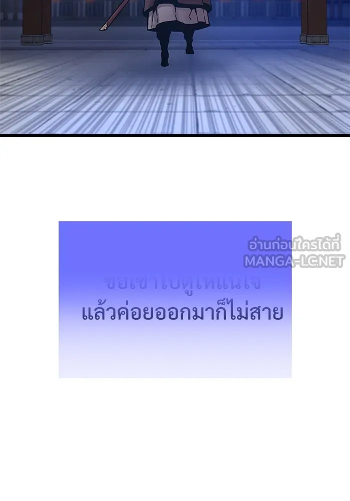 ลับลางลวง ตอนที่ 7 ภิกษุมาร รูปที่ 27