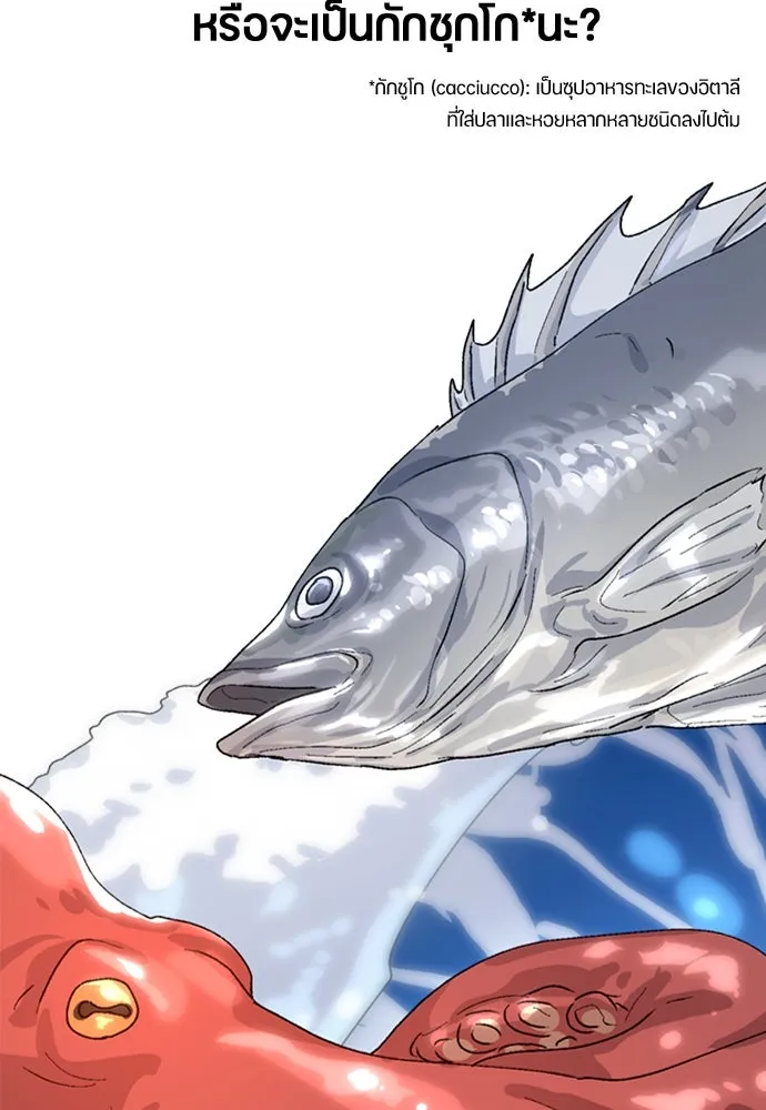 ตั้งแคมป์ฮีลใจในต่างโลก ตอนที่ 18 รูปที่ 122