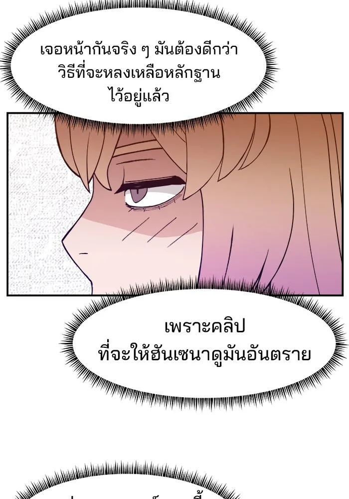 ห้องเรียนสาวแสบ ตอนที่ 34 รูปที่ 44