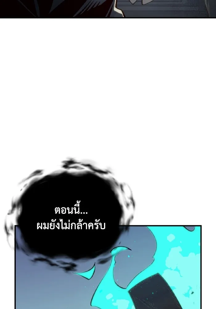 The Lone Necromancer ตอนที่ 71 รูปที่ 71