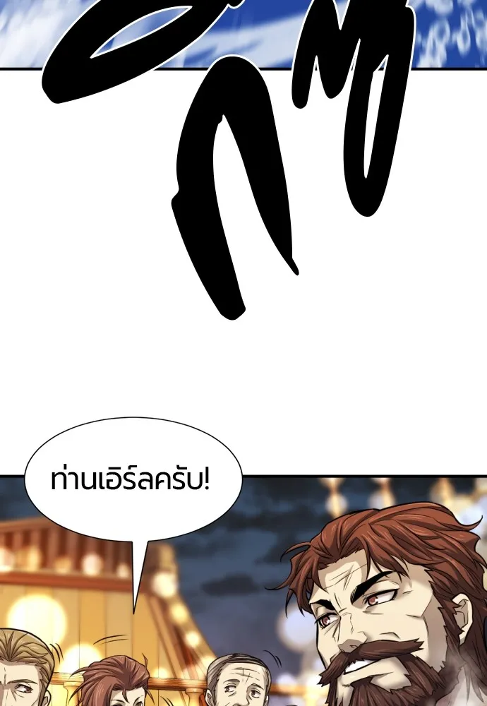 ยอดสถาปนิกผู้พิทักษ์อาณาจักร ตอนที่ 28 รูปที่ 25