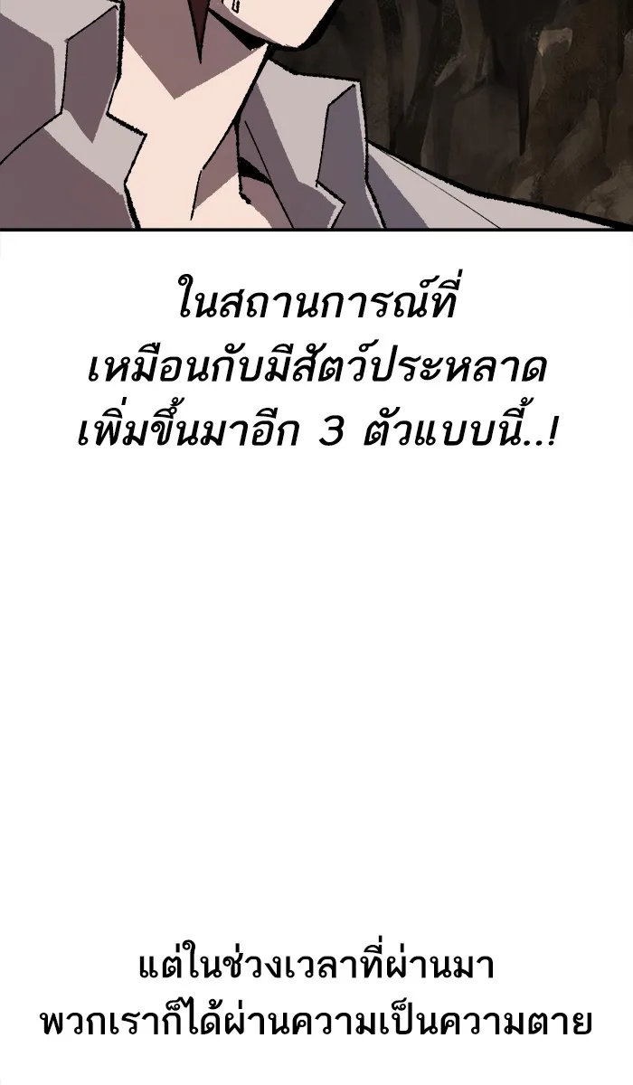 ยอดคนเลเวลทะลุ ตอนที่ 24 ไม่มีชื่อ (3) รูปที่ 73