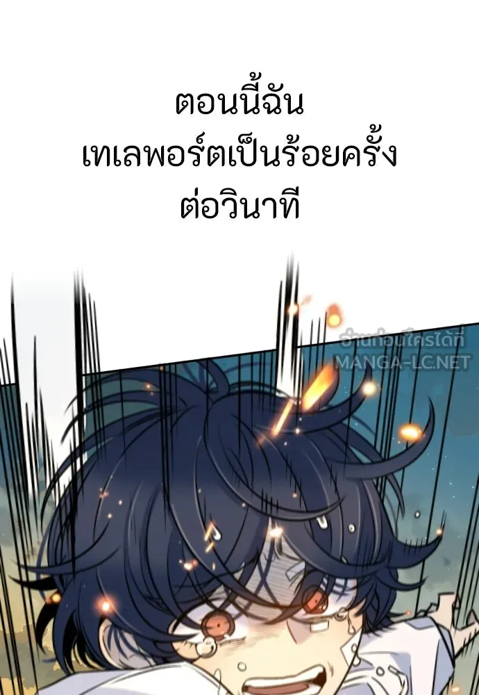 พริบตาเปลี่ยนโลก ตอนที่ 55 (ตอนจบ) รูปที่ 18