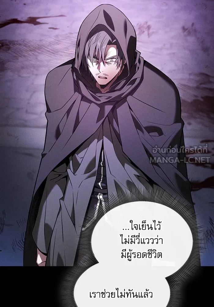 นักดาบอัจฉริยะจากอะคาเดมี ตอนที่ 59 รูปที่ 60