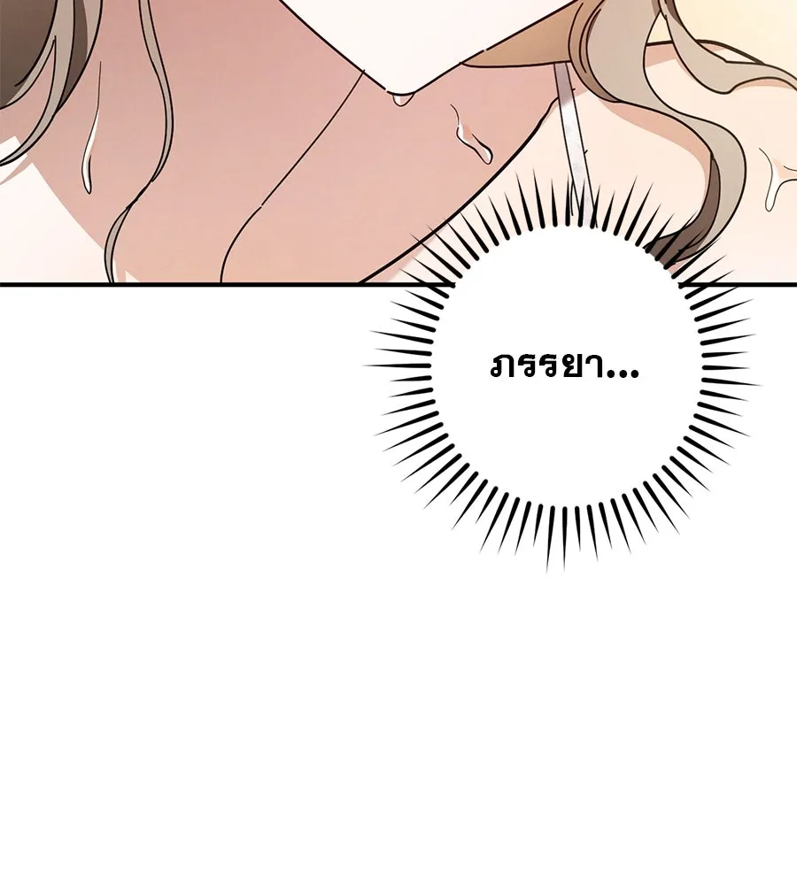 เรือนจำรัก ตอนที่ 49 รูปที่ 55