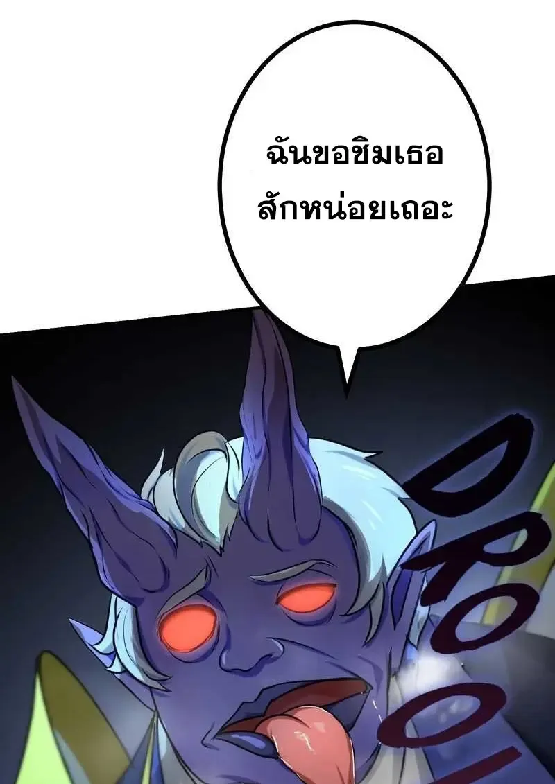 The Strongest Assassin Gets Transferred To Another World With His Whole Class ตอนที่ ตอนที่ 58 รูปที่ 82