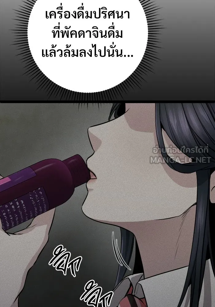 ราชินีนักบู๊ ตอนที่ 70 รูปที่ 63