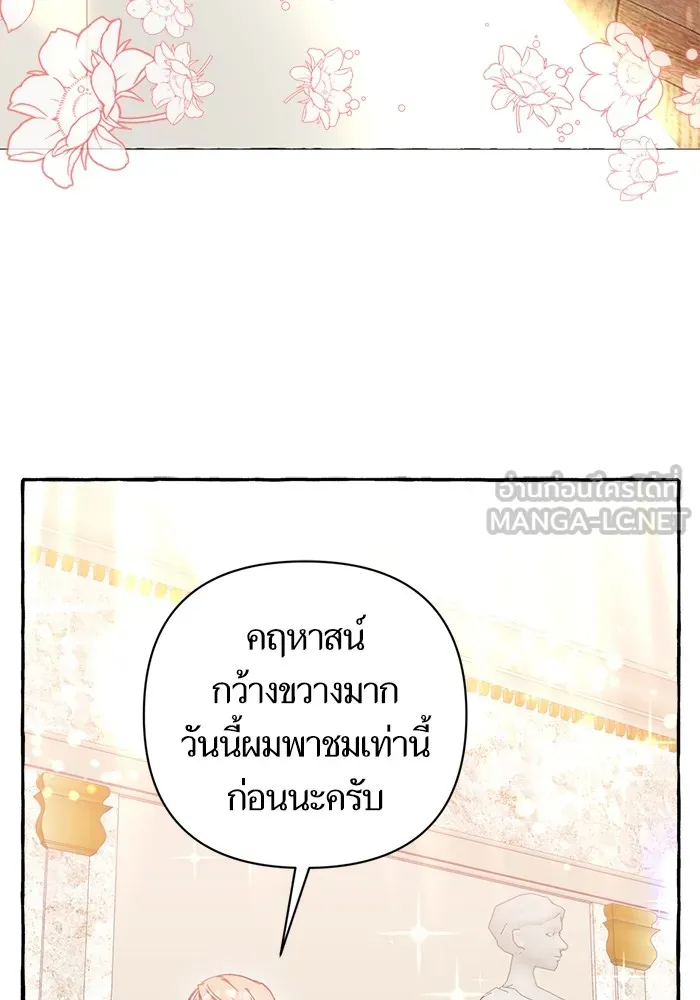 นึกว่าเป็นอิเซไคธรรมดา ตอนที่ 4 รูปที่ 120