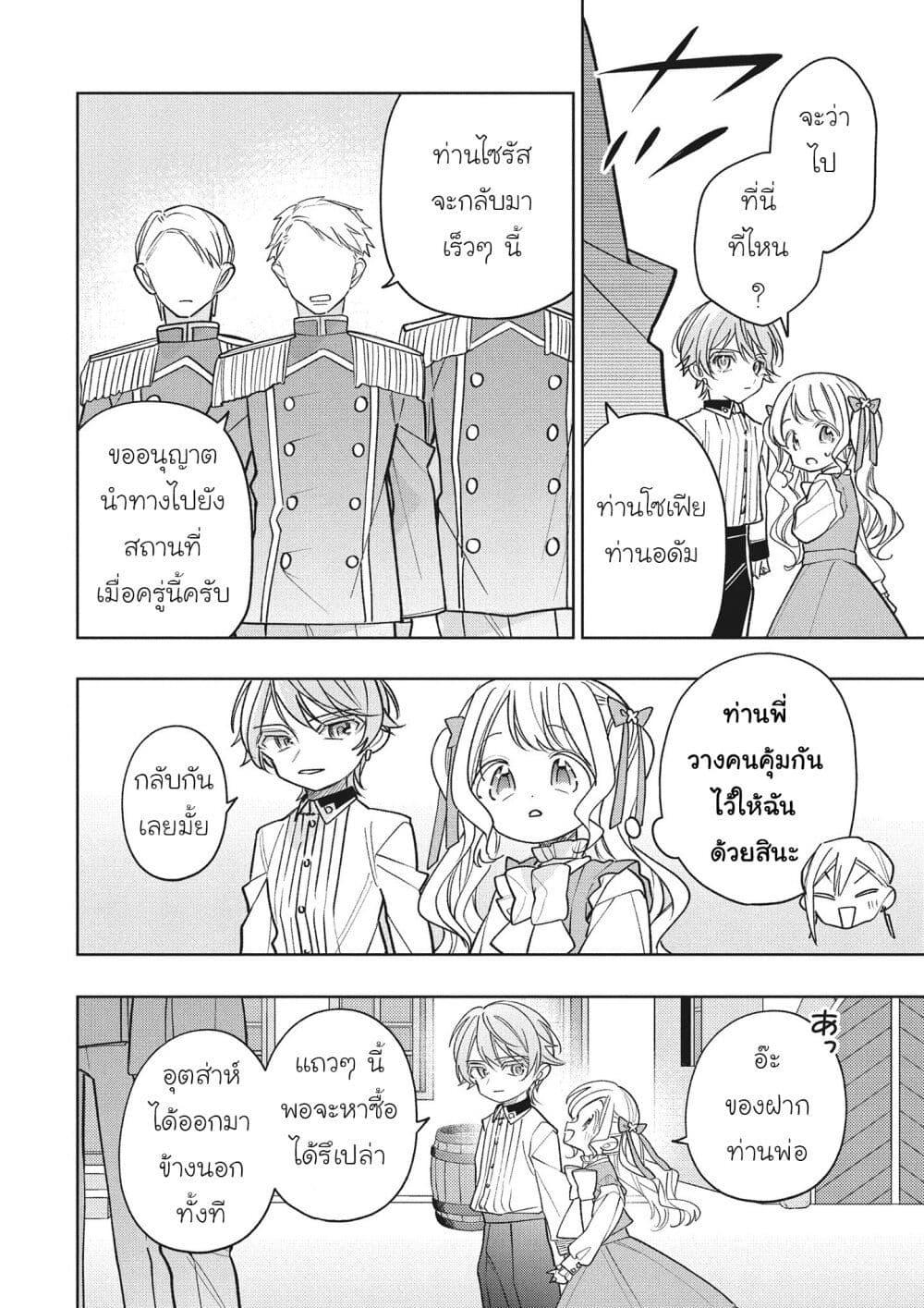 Manga-lc-com อ่านมังงะ อ่านการ์ตูน ออนไลน์ ฟรี Koushaku-ke no Aisare Nise Youjo ตอนที่ 1 2 3 4 5 6 7 8 9 10 11 12 13 14 ฟรี ไม่มีโฆษณา Manga-lc - อ่าน มังงะ อ่าน การ์ตูน ออนไลน์ อ่านมังงะ ฟรี