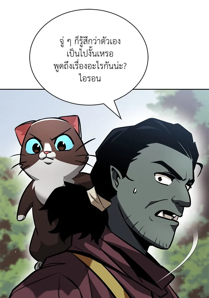 ชีวิตพลิกผันของลอร์ดผู้เกียจคร้าน ตอนที่ 48 สาเหตุที่อยากแกร่งขึ้น รูปที่ 16