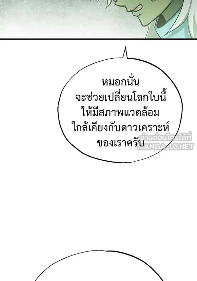 Regressor’s Life Aft ตอนที่ 52 รูปที่ 105