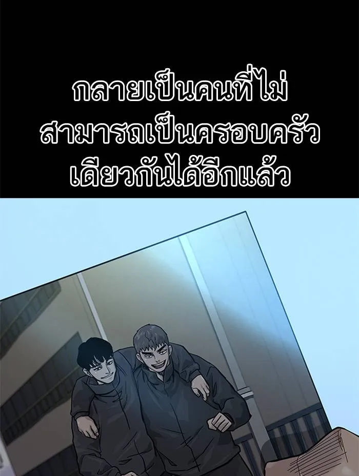 To not die ตอนที่ 64 รูปที่ 133