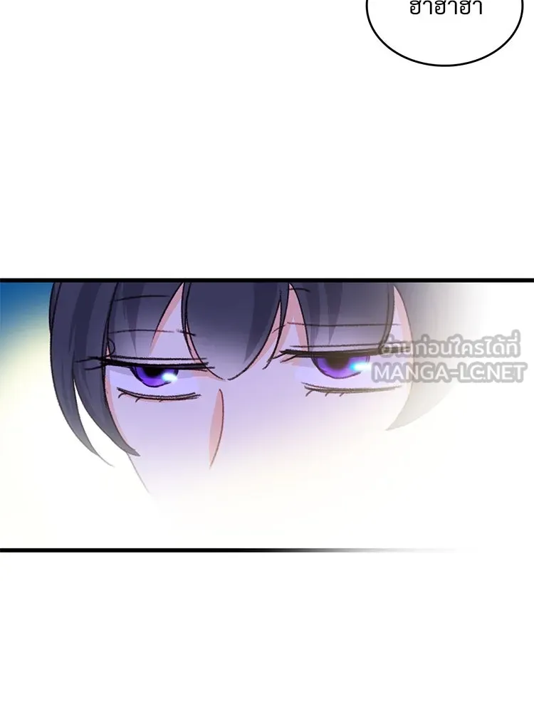 Bring the Love ตอนที่ 97 รูปที่ 96