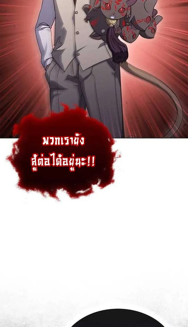 Part-Time Grim Reaper งานเสร_มของฉ_นค_อการเป_นม_จจ_ราช ตอนที่ ตอนที่ 13 รูปที่ 112