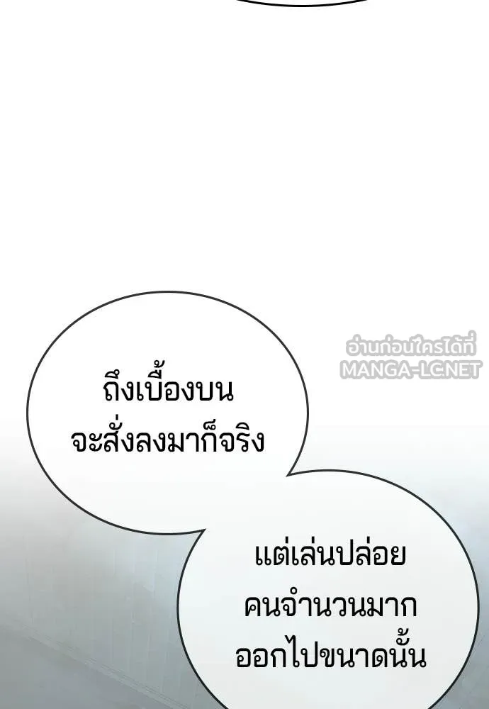 คูเซรา ตอนที่ 64 รูปที่ 307