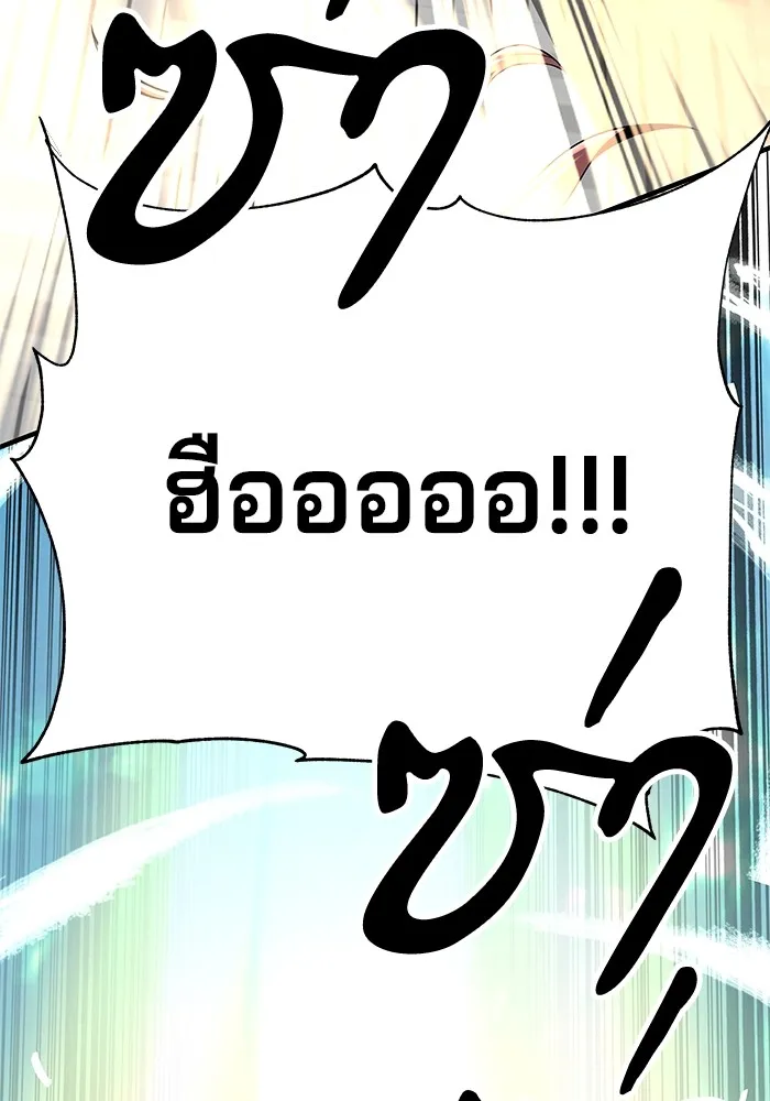 คุณปู่จอมยุทธกับหลานสาวสุดแกร่ง ตอนที่ 60 รูปที่ 5