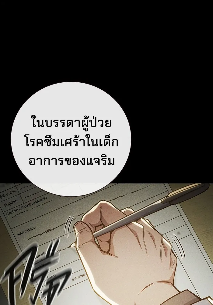 เยาวชนคนคุก ตอนที่ 39 รูปที่ 22