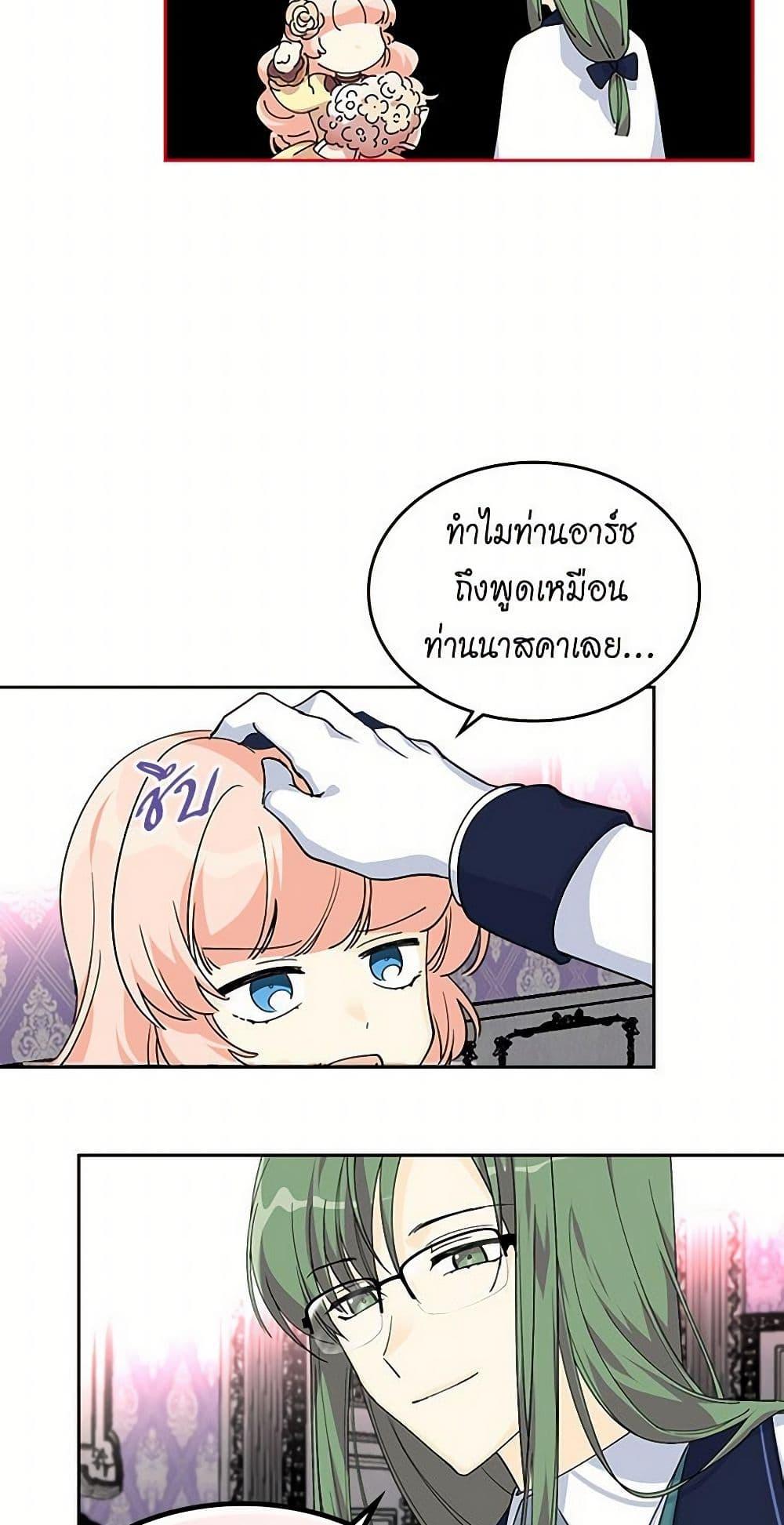 Manga-lc-com อ่านมังงะ อ่านการ์ตูน ออนไลน์ ฟรี The Antagonist’s Pet ตอนที่ 1 2 3 4 5 6 7 8 9 10 11 12 13 14 ฟรี ไม่มีโฆษณา Manga-lc - อ่าน มังงะ อ่าน การ์ตูน ออนไลน์ อ่านมังงะ ฟรี