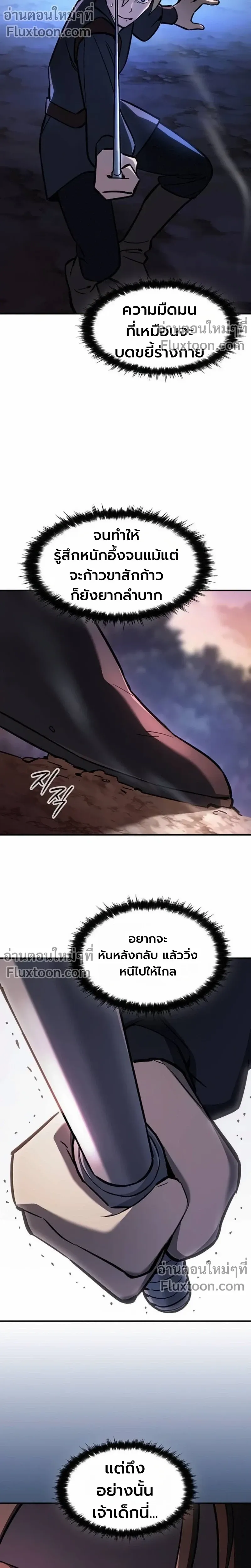 The Sword-Eating Swordmaster ซอร_ดมาสเตอร_ผ_กล_นก_นศาสตรา ตอนที่ ตอนที่ 11 รูปที่ 2