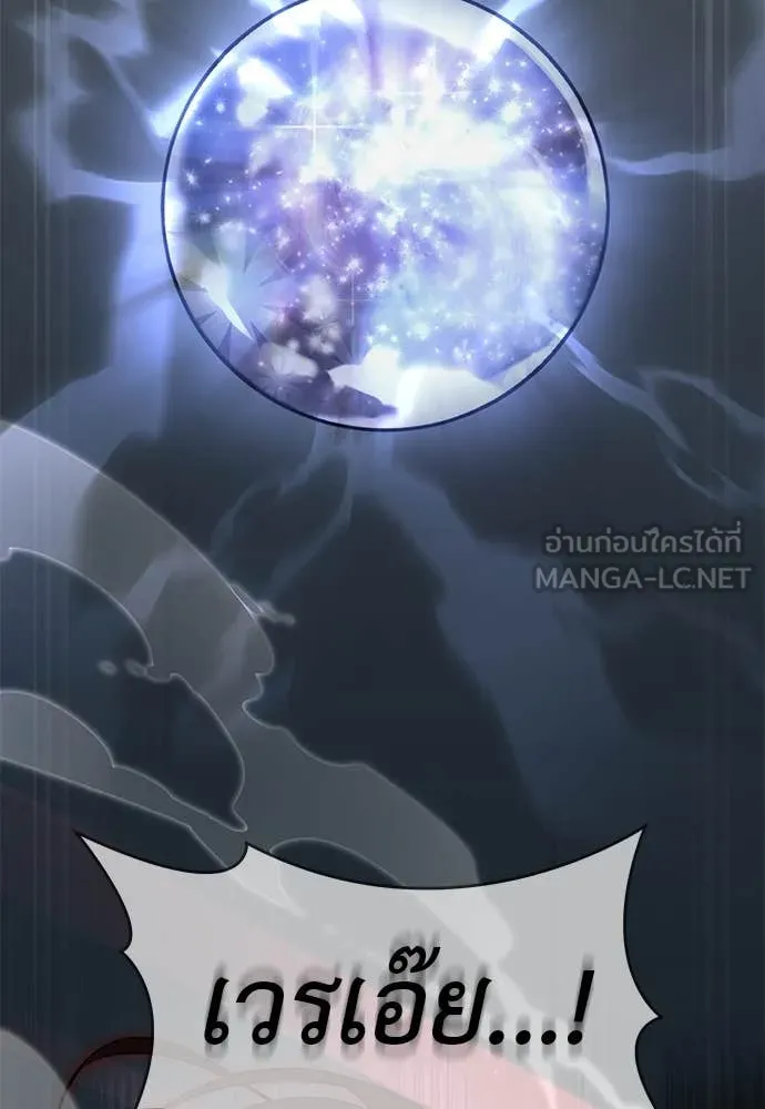 ยมราชลงทัณฑ์ ตอนที่ 96 รูปที่ 36