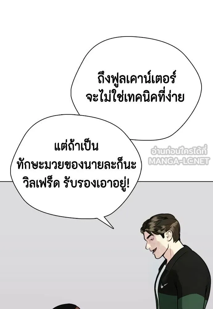 หมาหัวเน่า ตอนที่ 153 รูปที่ 156