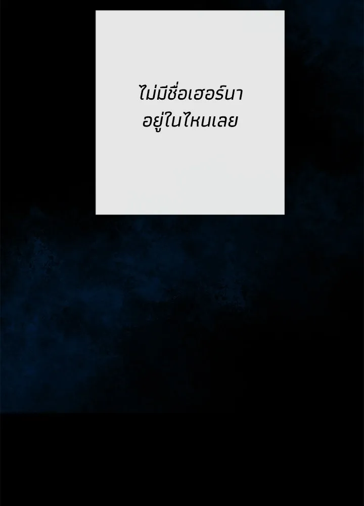 องค์ชายผู้อื้อฉาว ตอนที่ 147 รูปที่ 115
