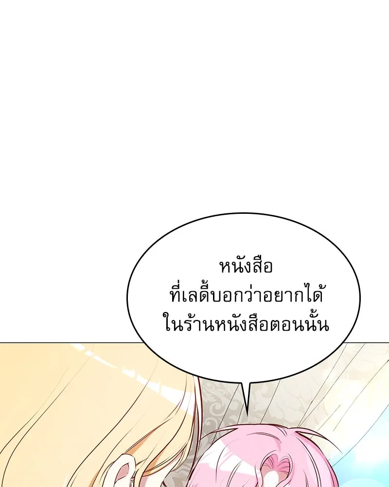 กำราบรักร้ายนายจอมพยศ ตอนที่ 8 รูปที่ 80