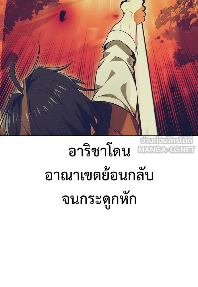 ไอ้เพลเยอร์นั่น ฉันฆ่ามันเอง ตอนที่ 11 รูปที่ 105