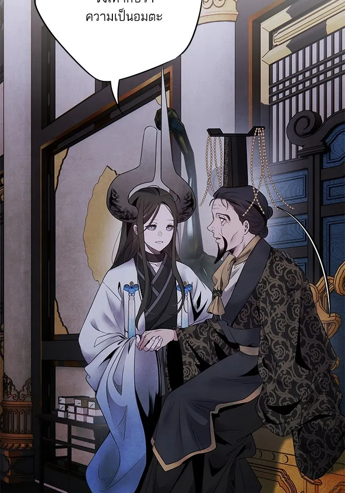 อาซา ตอนที่ 78 การล่อลวง รูปที่ 29