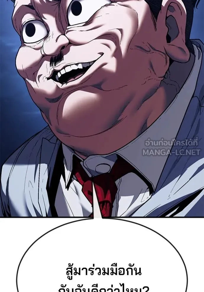 สนิมเชือดเลือดสาด ตอนที่ 52 รูปที่ 139