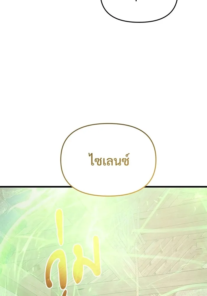อัศวินดำล่าท้าเวลา ตอนที่ 56 รูปที่ 91