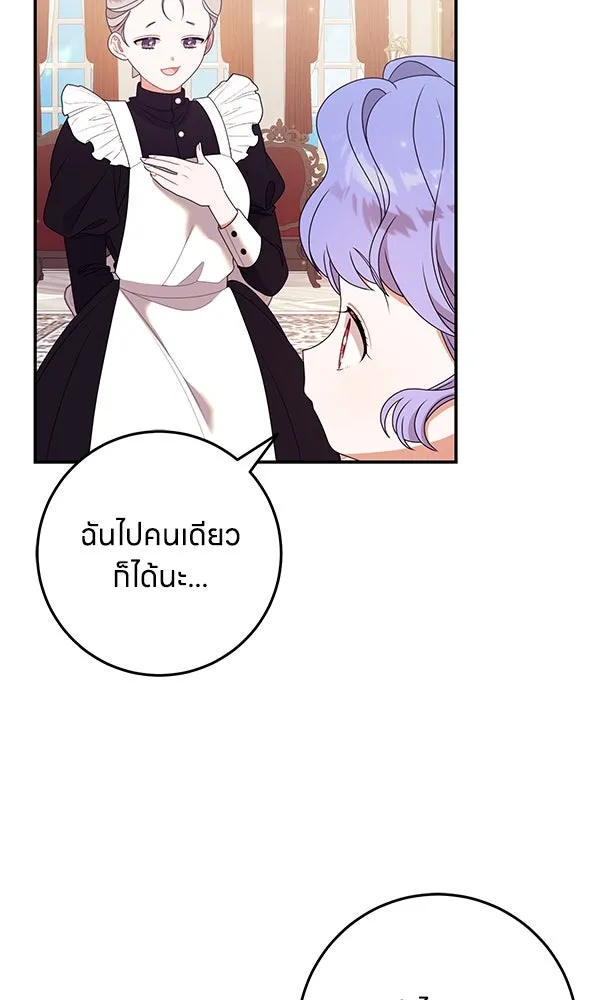 ครอบครัวผิดแผน ตอนที่ 23 รูปที่ 17