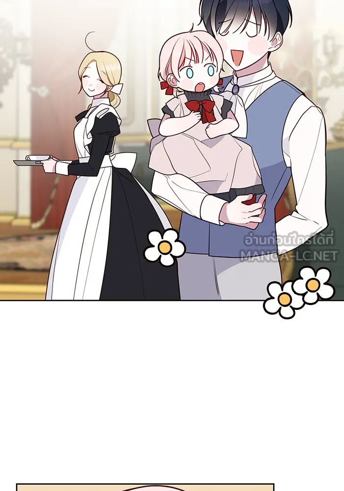 หนูน้อยทรราช ตอนที่ 25 รูปที่ 48