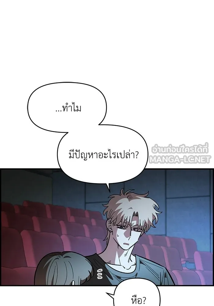 เพื่อนกันมันส์เกิน ตอนที่ 81 รูปที่ 6