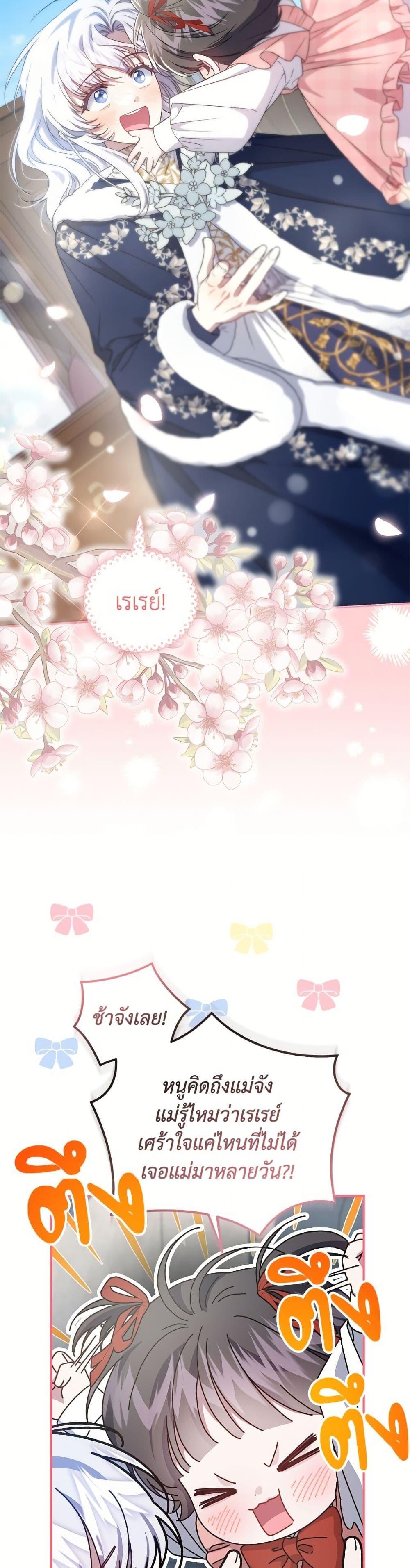 Manga-lc-com อ่านมังงะ อ่านการ์ตูน ออนไลน์ ฟรี I Became the Stepmother of an Irrevocable Dark Family ตอนที่ 1 2 3 4 5 6 7 8 9 10 11 12 13 14 ฟรี ไม่มีโฆษณา Manga-lc - อ่าน มังงะ อ่าน การ์ตูน ออนไลน์ อ่านมังงะ ฟรี