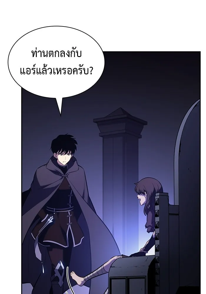 ลูกชายคนเล็กของดยุกคือมือสังหาร ตอนที่ 120 รูปที่ 41