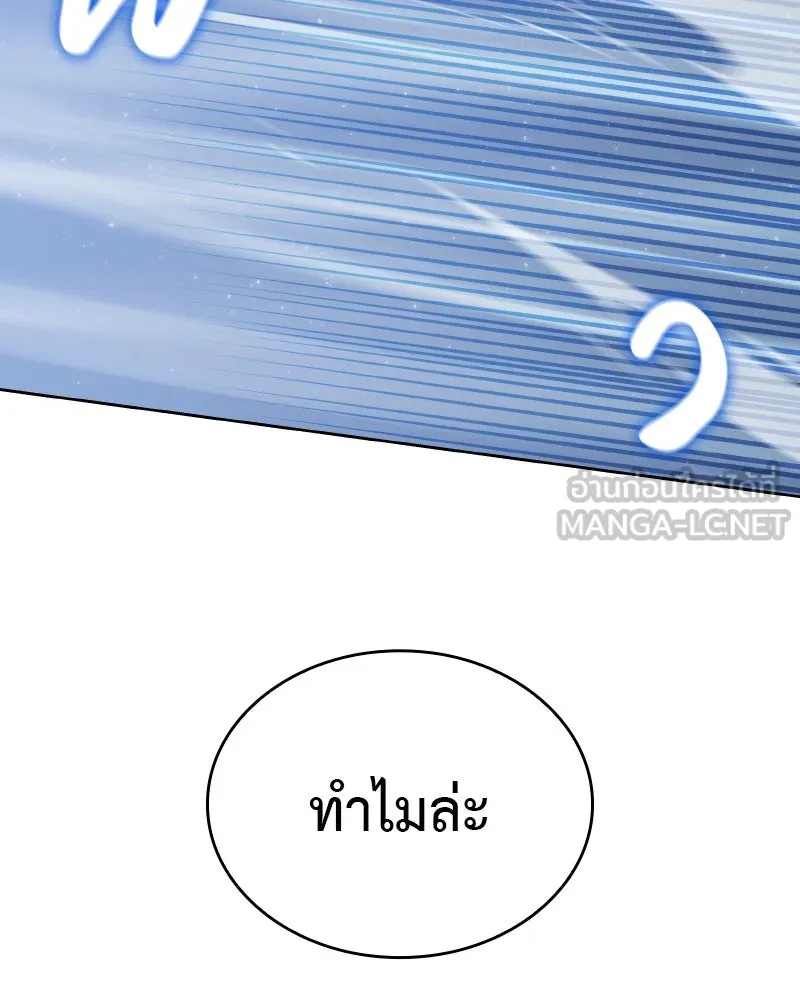 เกิดอีกทีเป็นว่าที่ประมุขลัทธิมาร ตอนที่ 67 รูปที่ 15