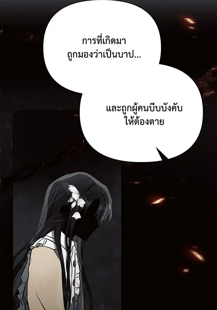 แอชสตาร์ต ตอนที่ 91 รูปที่ 62