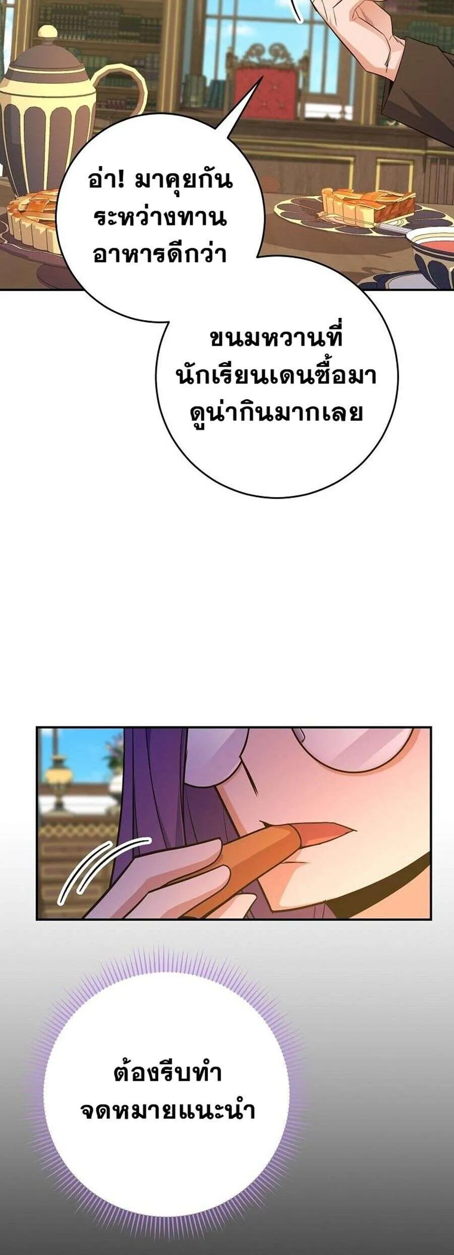 Reincarnated as a Genius Prodigy of a Prestigious Family เด_กกำพร_าอย_างฉ_นได_กล_บมาเก_ดใหม_ในตระก_ลข_นนางซะง_น ตอนที่ ตอนที่ 51 รูปที่ 35