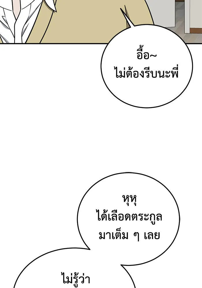 ช่วยเปลี่ยนฉันที ตอนที่ 194. ซีซัน 1 ภาคพิเศษ 4  ลีจียุน รูปที่ 134